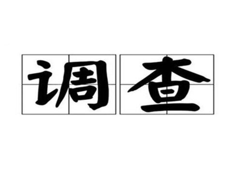 台州侦探取证：婚外情赔偿协议怎么写